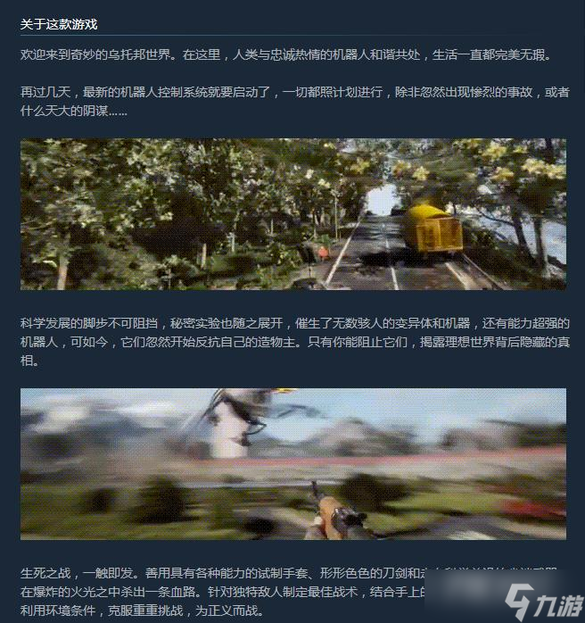 《原子之心》发售时间介绍