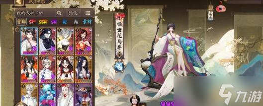 《阴阳师》灯彩华宵灯花射虎灯谜答案大全一览