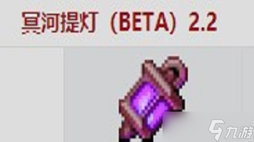 冥河提灯怎么样 重生细胞手游武器强度介绍