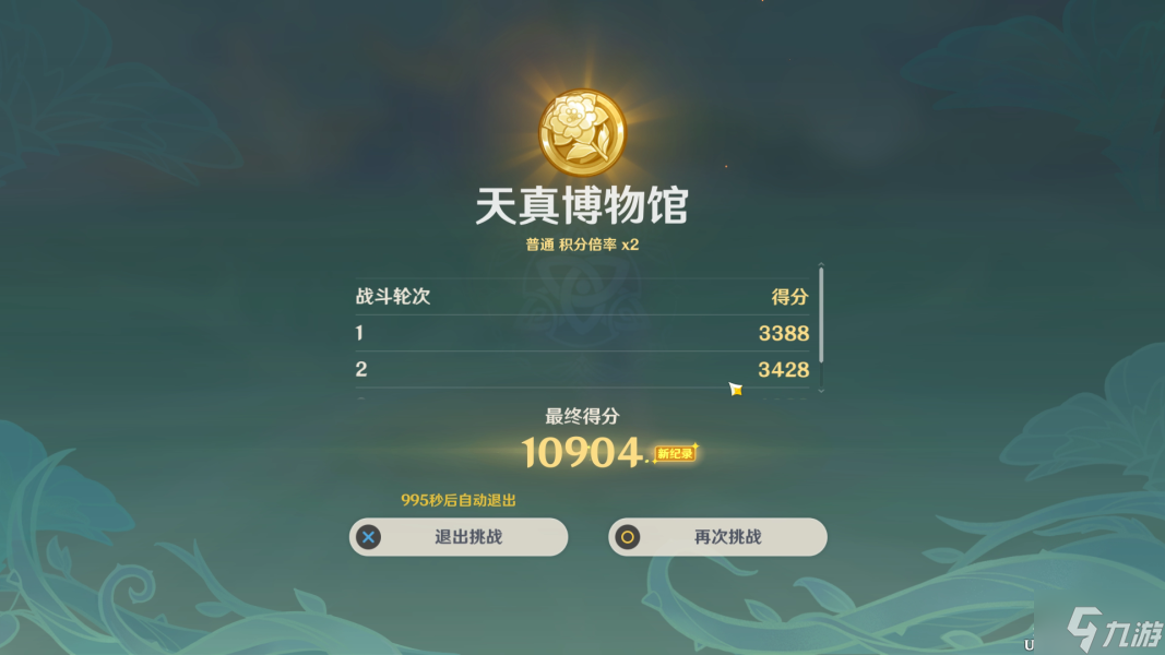 问 原神蔷薇再开时第二关怎么打
