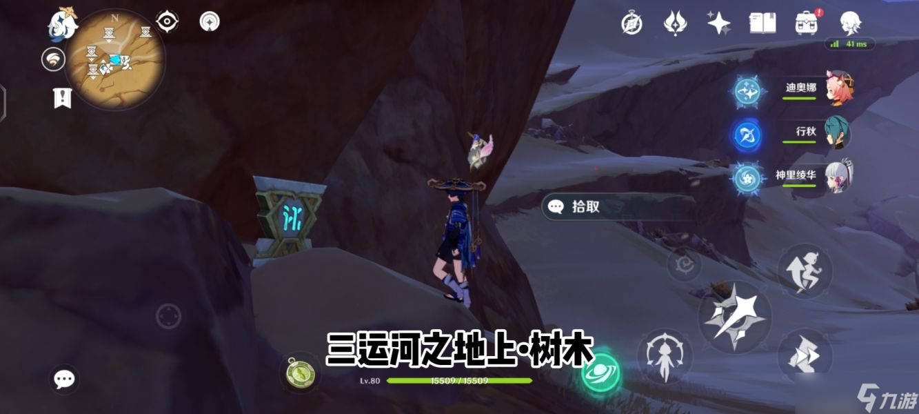 原神三运河之地下圣章石攻略
