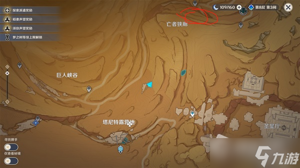 《原神》千壑沙地四个火元素方碑解谜攻略