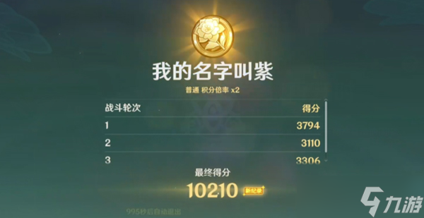 原神我的名字叫紫活动攻略