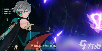 《原神》3.4蔷薇再开时我的名字叫紫通关攻略
