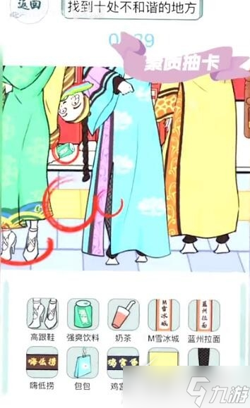 《文字玩出花》妃子逛街如何玩