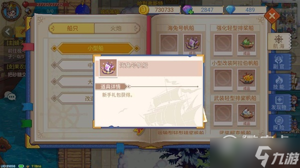 航海日记2航海日志系统详解