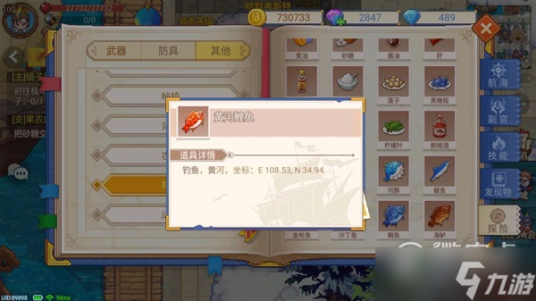 航海日记2航海日志系统详解