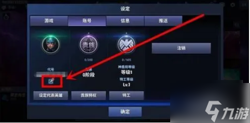 未来之战怎么改名 未来之战改名字方法