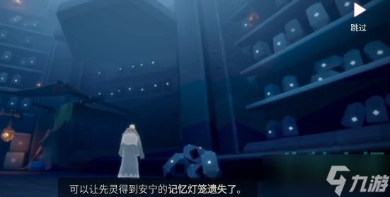 《光遇》追忆季第三个任务完成攻略