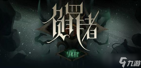 《负罪者：方石》第五章炙炎沙漠流程方法