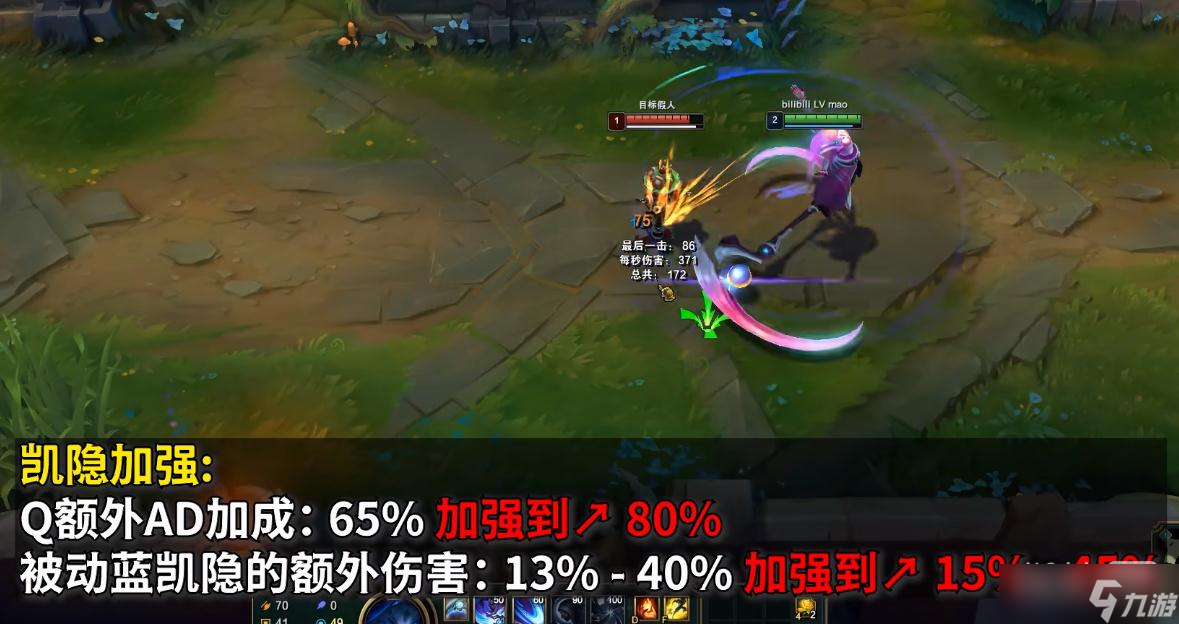 《英雄联盟》PBE13.3版本凯隐加强详情