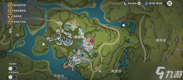 原神图书管理员的悠长假期攻略