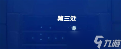 《光遇》追忆季第五个任务要怎么做？