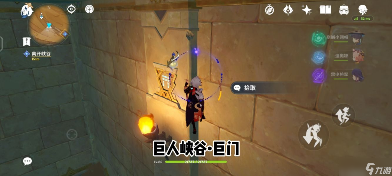 原神千壑沙地全圣章石收集攻略