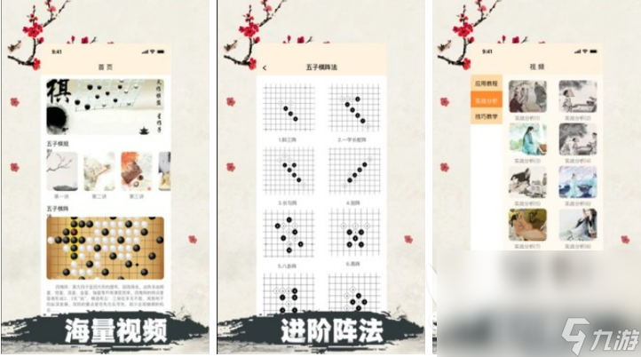 2023好玩的五子棋游戏有哪些 热门的五子棋手游合集