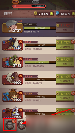咸鱼之王蔡文姬能升星吗