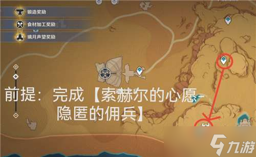 原神圣章石位置在哪里