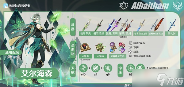 《原神》3.4深渊第12层怪物配置与打法攻略