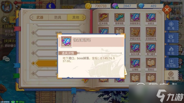 航海日记2航海日志系统详解