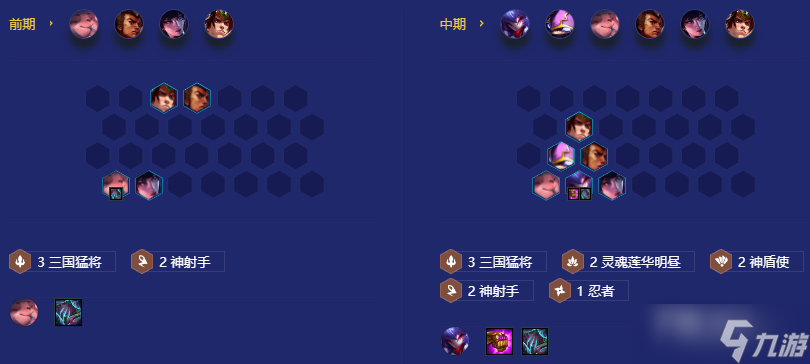 《金鏟鏟之戰(zhàn)》攝魂宗師玉劍陣容推薦