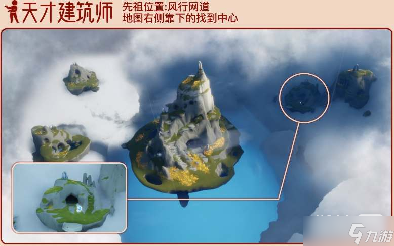 《光遇》2.1拜年先祖位置攻略2023一览