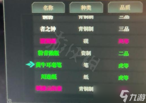 《江湖十一》黄牛耳毫笔在哪？黄牛耳毫笔获取方式