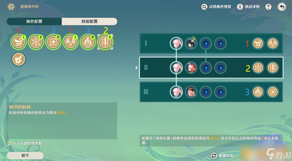 《原神》蔷薇再开时天真博物馆攻略分享
