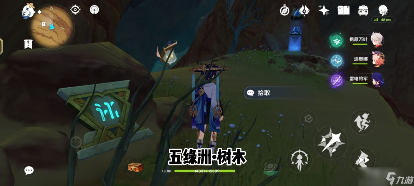 《原神》五绿洲的孑遗圣章石位置