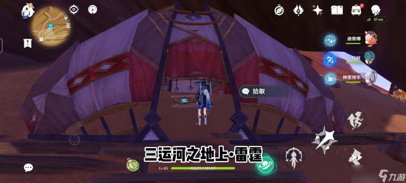 原神三运河之地上圣章石攻略