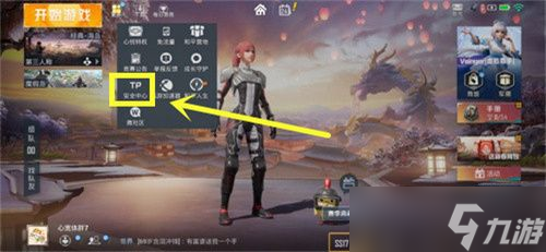 《和平精英》2022巡查员申请必备条件介绍