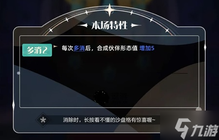 召唤与合成2战旗阵容怎么搭配-战旗高难关卡通关攻略