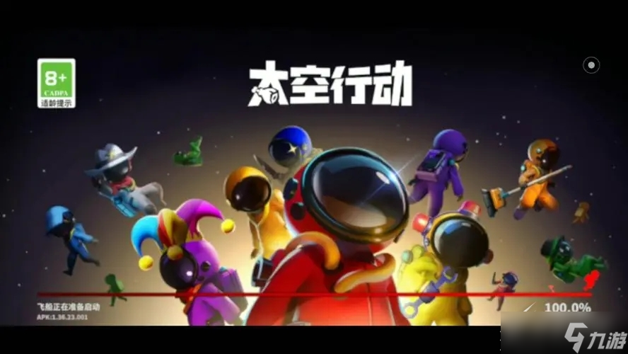 《太空行动》怎么快速获得曲奇