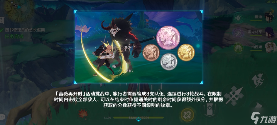 《原神》图书管理员的悠长假期攻略