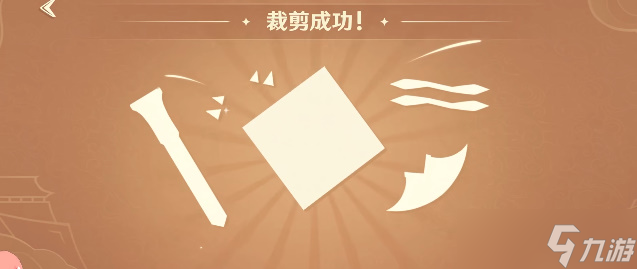 原神剪彩映虹第三天通关攻略