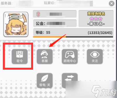 使魔计划2023年2月1日礼包兑换码是什么 2月1日最新兑换码在哪输入