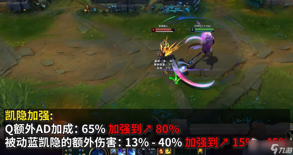 《英雄联盟》PBE13.3版本凯隐加强一览