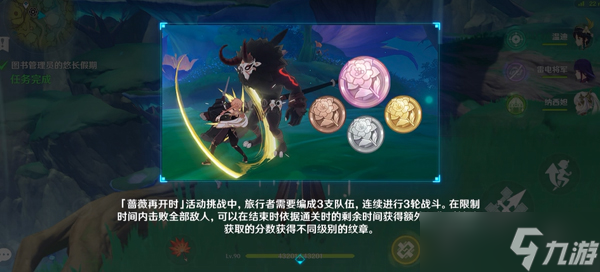 原神图书管理员的悠长假期攻略