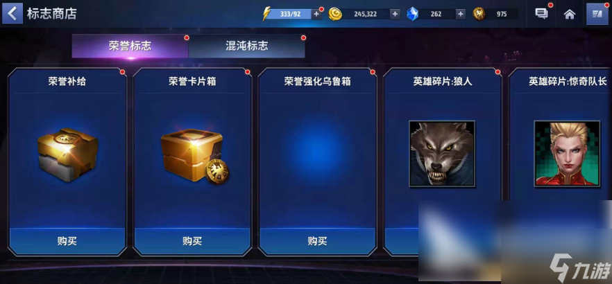 未来之战黑色星期五标志怎么获得 标志获得攻略