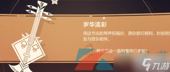 《原神》3.4剪彩映虹活動(dòng)第三天拼圖剪紙攻略