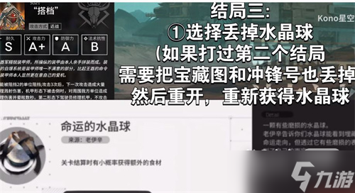《明日方舟》生息演算結(jié)局大全一覽