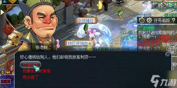 梦幻西游2023灯谜线索答案大全 元宵猜灯谜线索答案全汇总