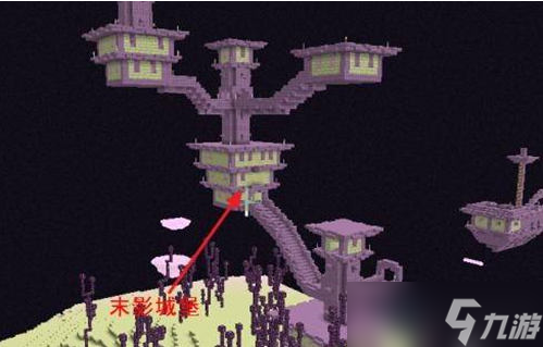 我的世界末地城堡位置介绍