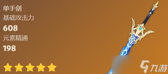 <a id='link_pop' class='keyword-tag' href='https://www.9game.cn/yuanshen/'>原神</a>苍古自由之誓90级属性多少