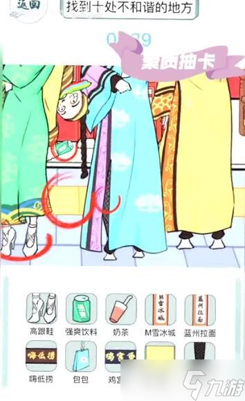 文字玩出花妃子逛街怎么过