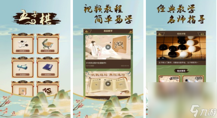 2023好玩的五子棋游戏有哪些 热门的五子棋手游合集