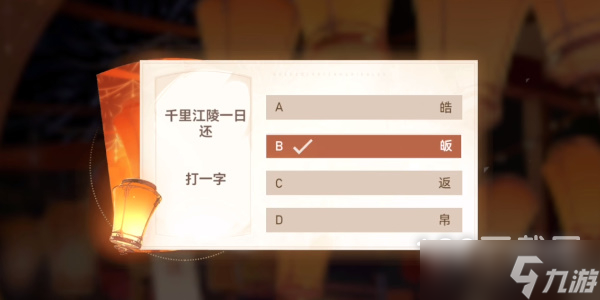 《深空之眼》宵灯谜面答案介绍