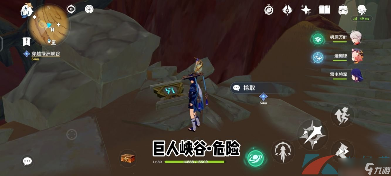 《原神》3.4巨人峡谷圣章石位置
