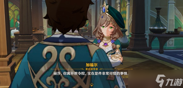 原神图书管理员的悠长假期攻略