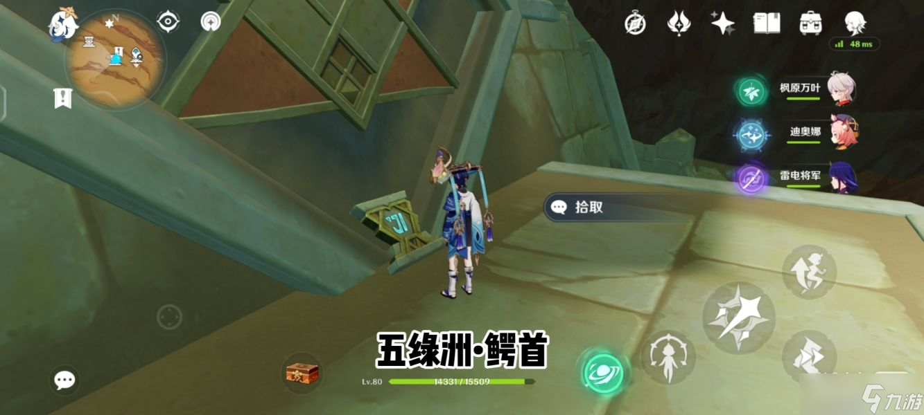 《原神》五绿洲的孑遗圣章石位置一览