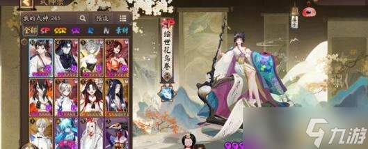 《陰陽師》燈彩華宵燈花射虎燈謎答案介紹